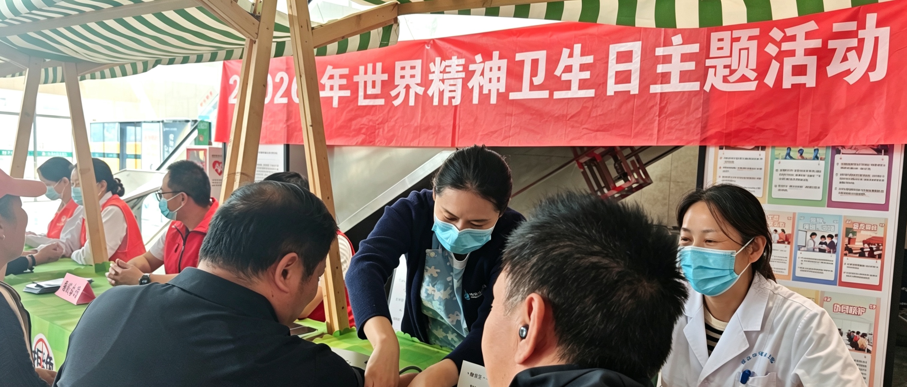 悦纳情绪，心有阳光｜徐州市铜山区济复医院开展2026年世界精神卫生日义诊宣传活动